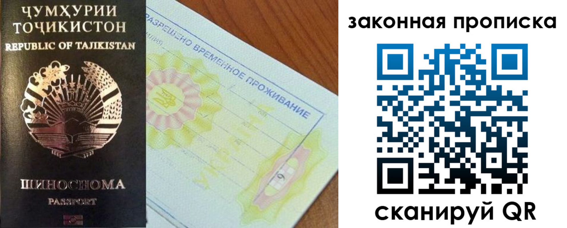 временная регистрация собственник в Тимашёвске