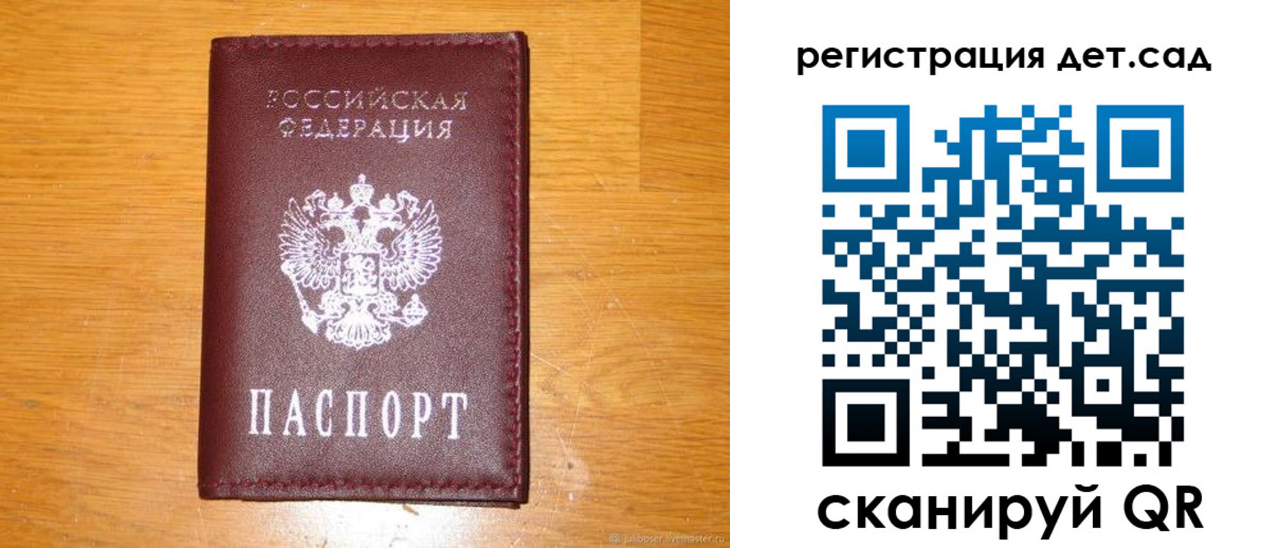 прописка в Тимашёвске