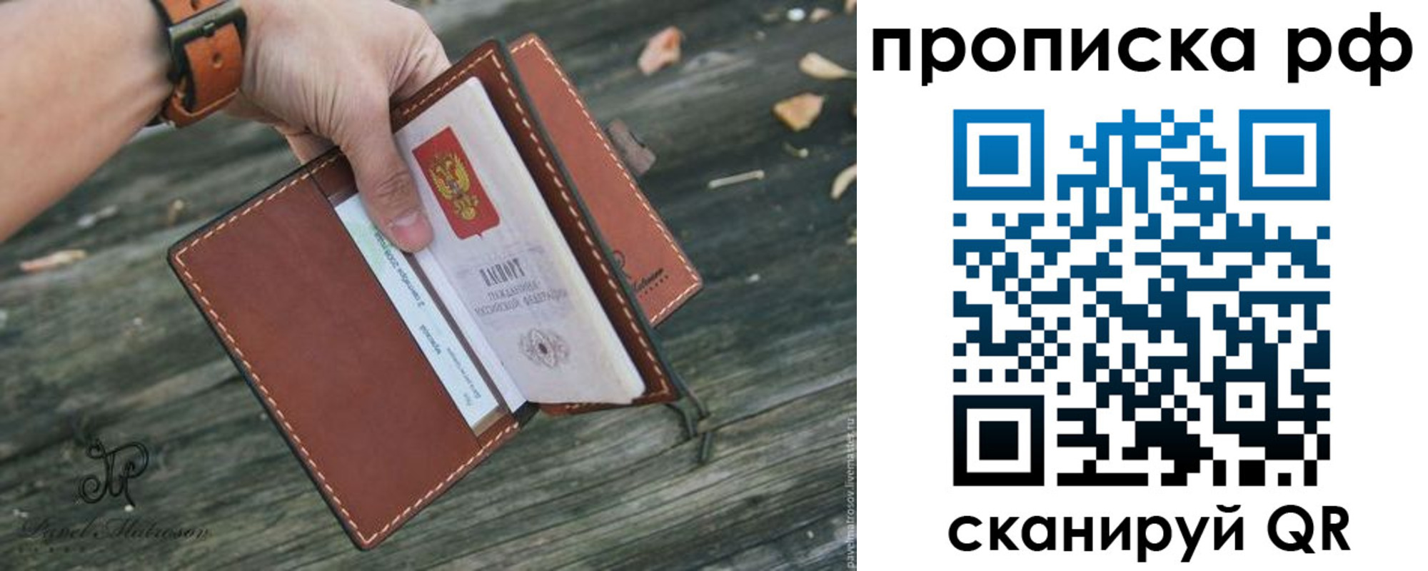 временная регистрация купить в Тимашёвске
