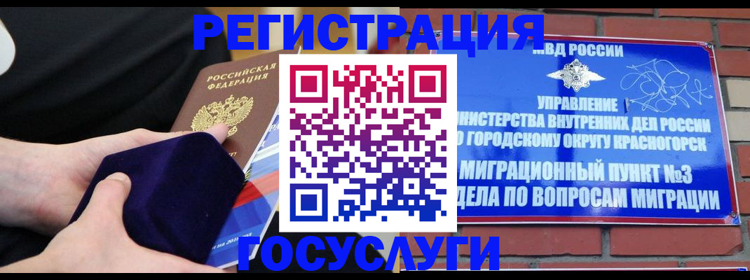прописка в квартире в Тимашёвске