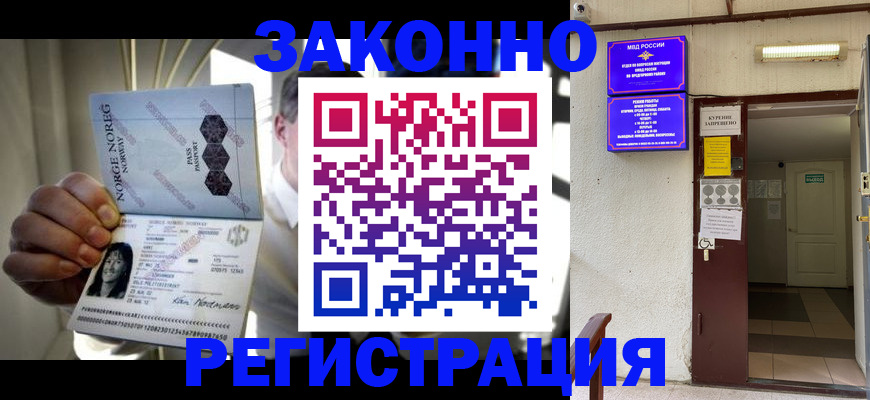 временная регистрация гарантия в Тимашёвске